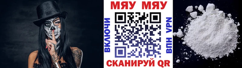 МЕФ мяу мяу  Петушки 
